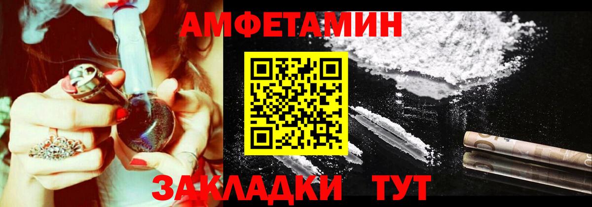 Сосновоборск  Амфетамин  Вход с VPN  АМФ 98% 