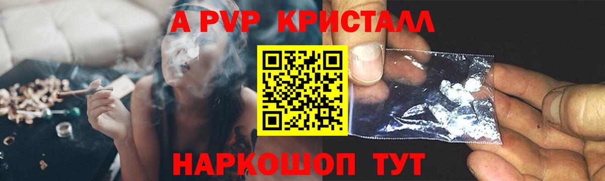A PVP VHQ  A-PVP VHQ  Alfa_PVP VHQ  Вход с VPN  Сосновоборск 