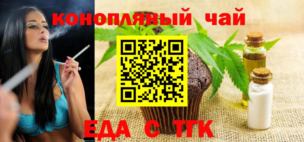 Canna-Cookies конопля  Вход с VPN  Сосновоборск 