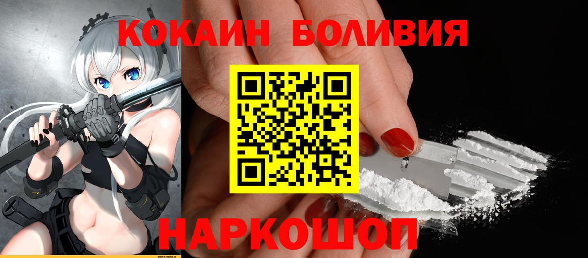 Кокаин Fish Scale Сосновоборск