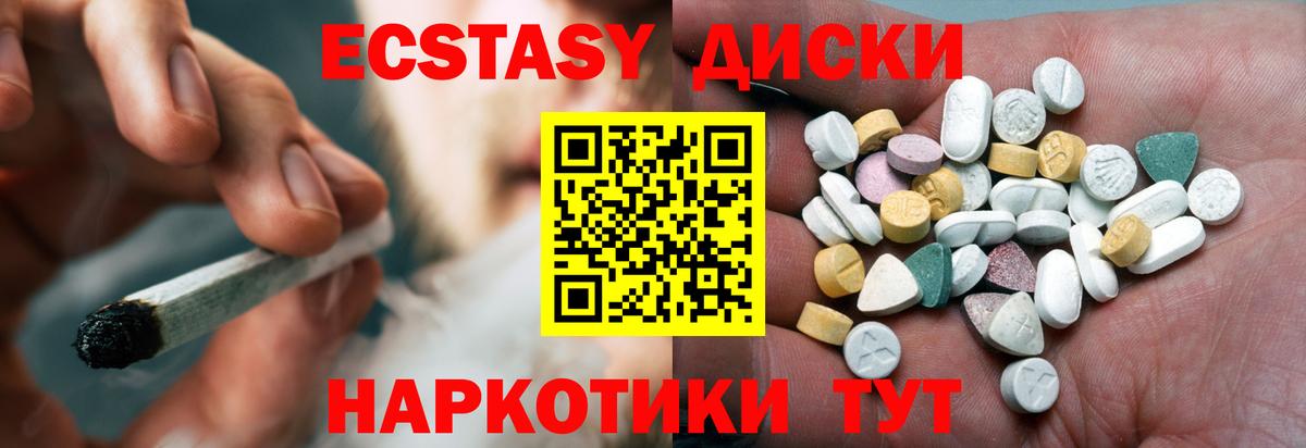 Экстази VHQ Сосновоборск