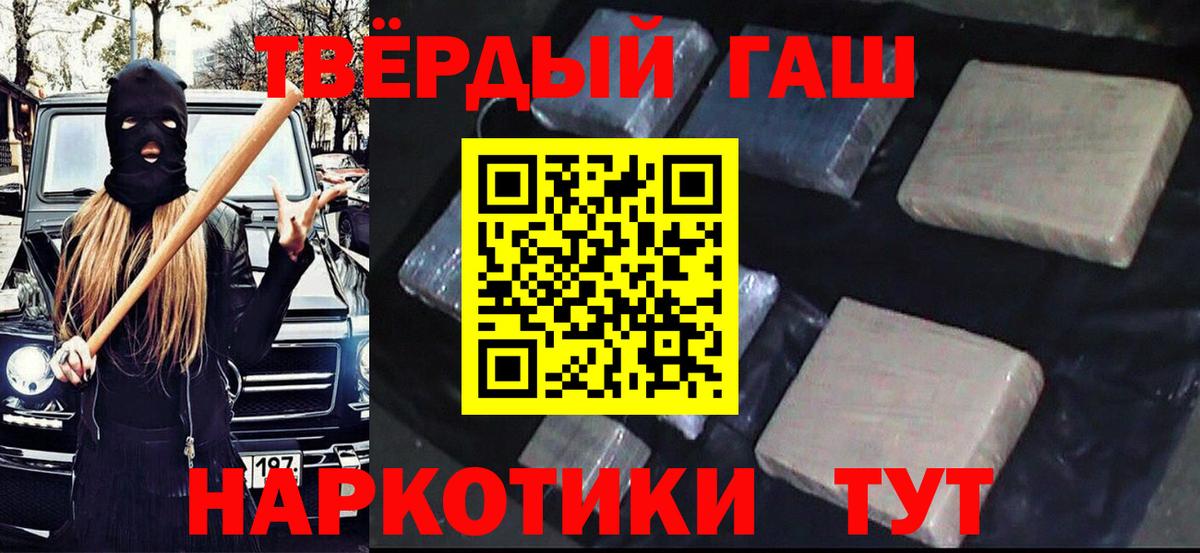 Сосновоборск  Гашиш 40% ТГК  Вход с VPN  ГАШ 40% ТГК 