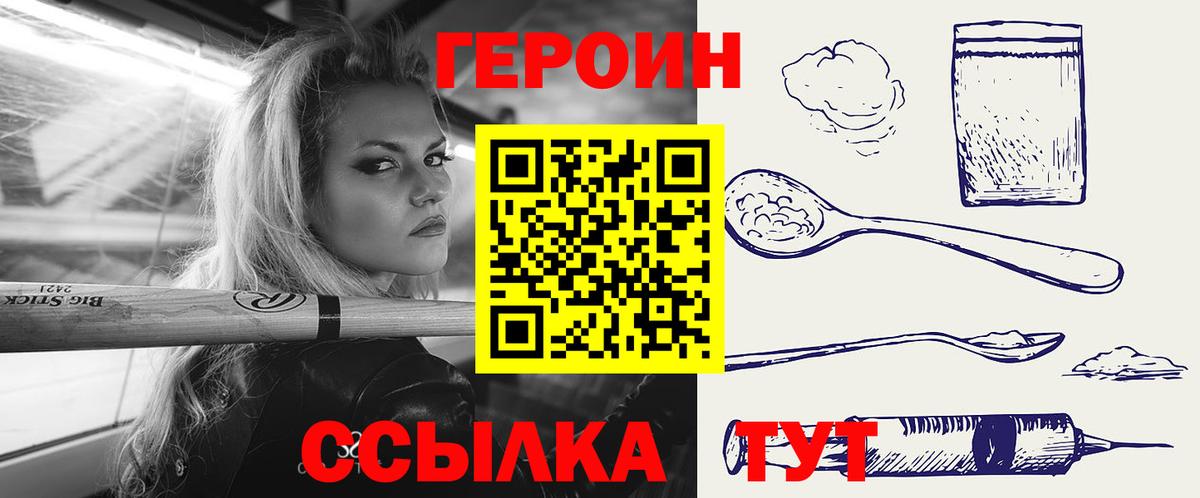 Сосновоборск  ГЕРОИН Heroin  Вход с VPN 