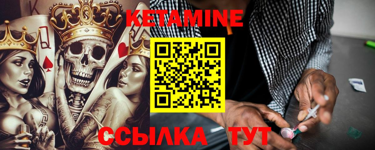 Сосновоборск  КЕТАМИН VHQ  маркетплейс как зайти  Вход с VPN 