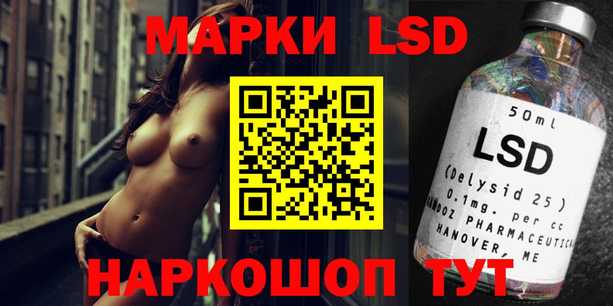 LSD-25 экстази ecstasy Сосновоборск