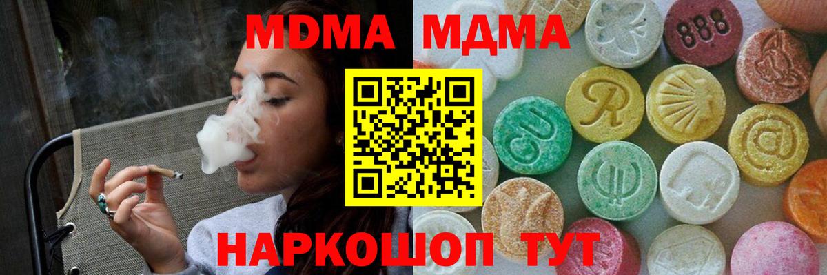 МДМА молли  МДМА кристаллы  Вход с VPN  Сосновоборск 