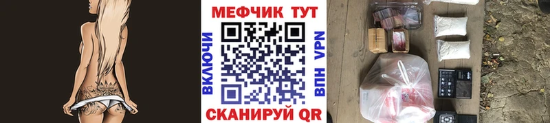Меф мяу мяу kraken как зайти Сосновоборск