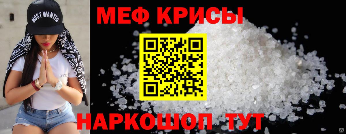 Меф мяу мяу мука Сосновоборск