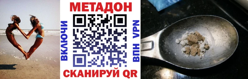МЕТАДОН methadone Сосновоборск
