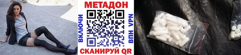 МЕТАДОН methadone Сосновоборск