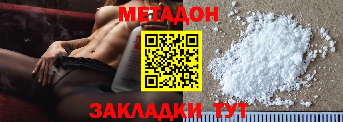 МЕТАДОН VHQ  Метадон мёд  Вход с VPN  Сосновоборск 