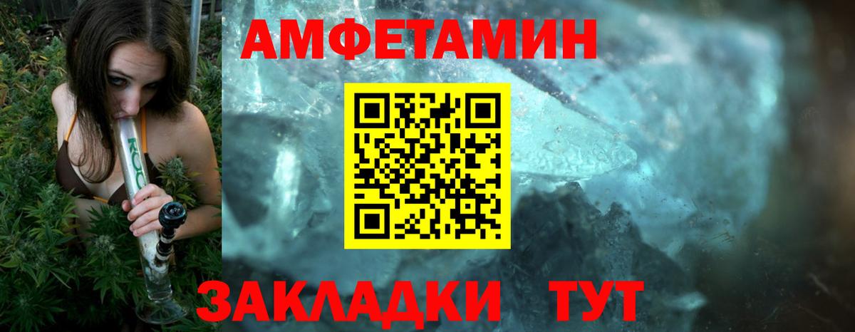 МЕТАМФЕТАМИН пудра  Вход с VPN  Сосновоборск 