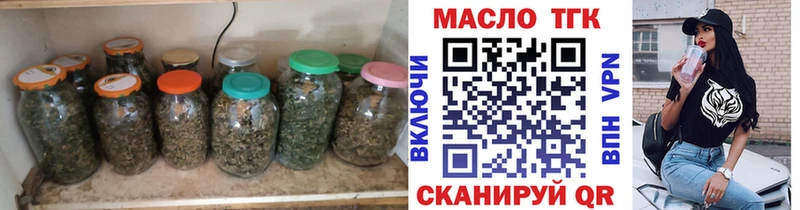 ТГК вейп с тгк  продажа наркотиков  Сосновоборск 