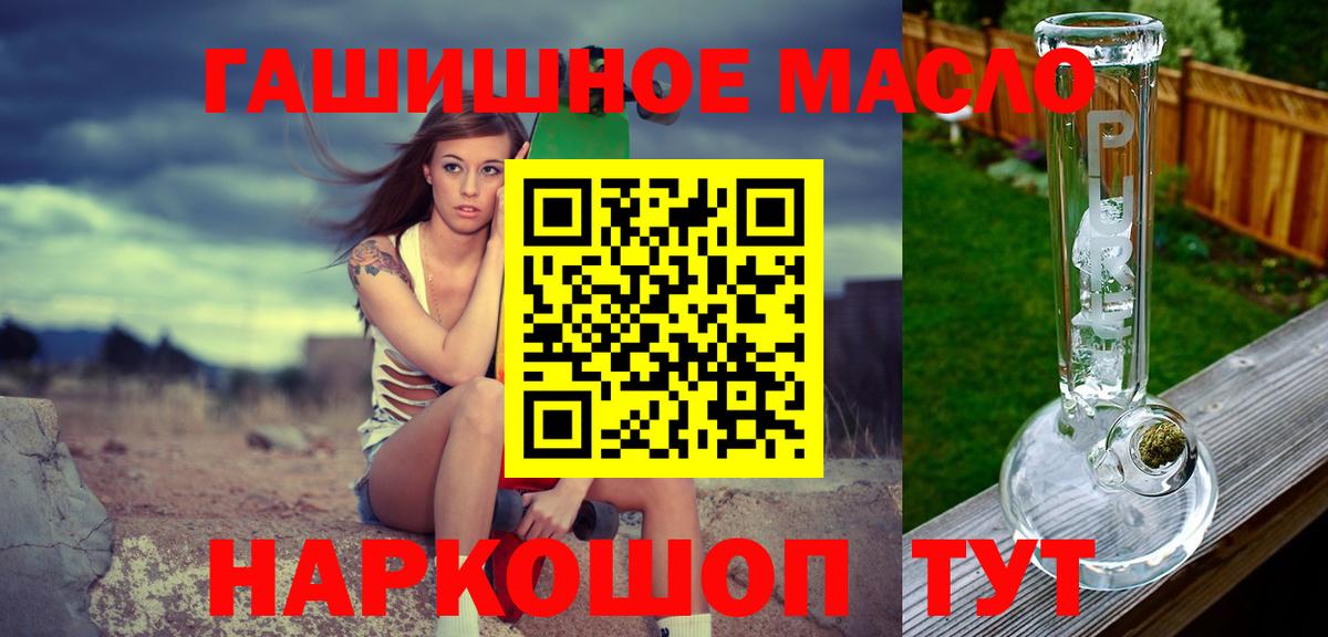 Дистиллят ТГК гашишное масло  ТГК вейп  Вход с VPN  Сосновоборск 