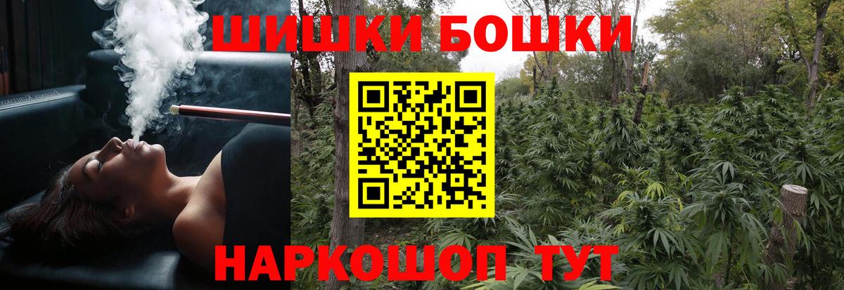 Сосновоборск  Бошки марихуана THC 21%  Вход с VPN  Марихуана VHQ  Бошки Шишки ГИДРОПОН 
